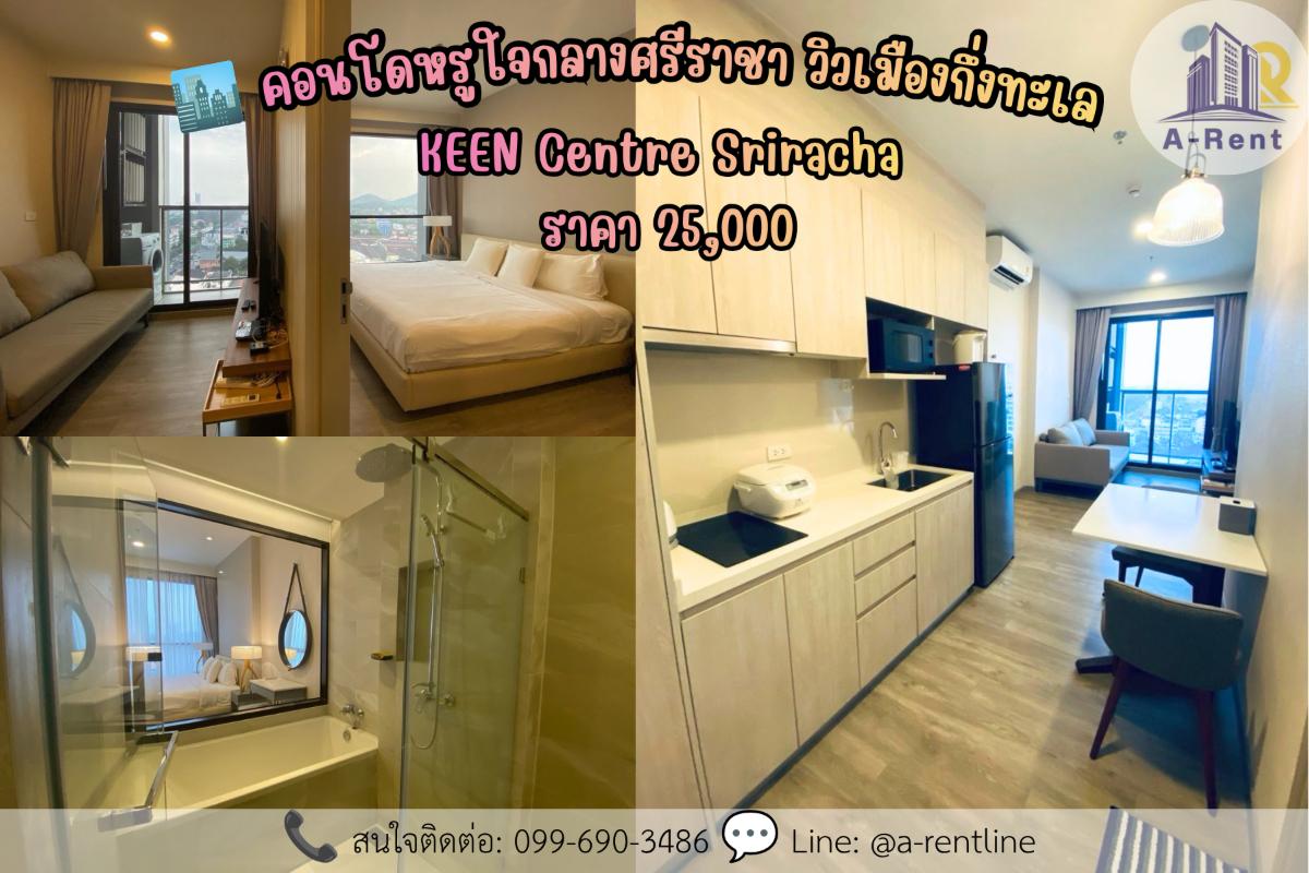 รูป SP106📍ให้เช่า (For Rent) KEEN Centre Sriracha คีน เซ็นเตอร์ ศรีราชา Tel: 064-242-6068,099-690-3486  - รูปที่ 8/8