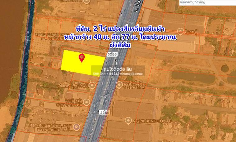 รูป 📍 ขายที่ดินเปล่า 2 ไร่ ถนนกิ่งแก้ว กม.11 ทำเลศักยภาพ ใกล้ถนนบางนา-ตราด เพียง 2 กม. เหมาะลงทุนและพัฒนาโครงการ - รูปที่ 12/13