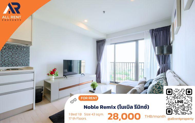 รูป 🔥 Noble Remix ห้องใหญ่ 43 ตร.ม. ติด BTS ทองหล่อ เพียง 28,000 บาท ✨ 1 ห้องนอน ชั้น 17 ทำเลสุขุมวิท Prime ใกล้ EmQuartier, EmSphere พร้อมเข้าอยู่ 🏙️ - รูปที่ 1/6