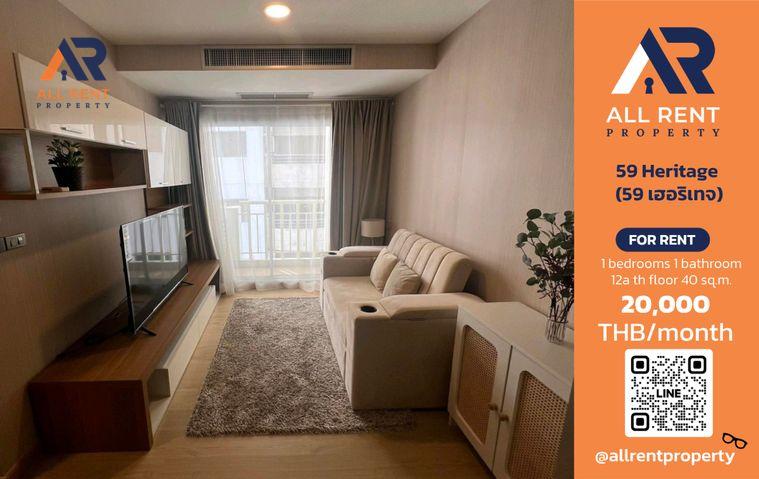 รูป 🔥 59 Heritage Sukhumvit ห้องใหญ่ 40 ตร.ม. ใจกลางสุขุมวิท เพียง 20,000 บาท ✨ ใกล้ BTS พร้อมพงษ์–ทองหล่อ ชั้น 12A พร้อมเข้าอยู่ 🏙️ - รูปที่ 1/5