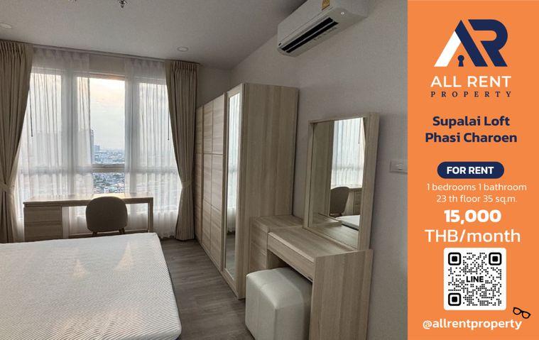 รูป 🔥 Supalai Loft ภาษีเจริญ ห้องใหญ่ 35 ตร.ม. ชั้น 23 ใกล้ MRT เพียง 15,000 บาท ✨ วิวสูง ทำเลฝั่งธนฯ ใกล้ The Mall บางแค พร้อมเข้าอยู่ 🏙️ - รูปที่ 1/8