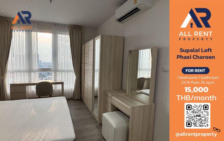 รูป 🔥 Supalai Loft ภาษีเจริญ ห้องใหญ่ 35 ตร.ม. ชั้น 23 ใกล้ MRT เพียง 15,000 บาท ✨ วิวสูง ทำเลฝั่งธนฯ ใกล้ The Mall บางแค พร้อมเข้าอยู่ 🏙️ - รูปที่ 1/8