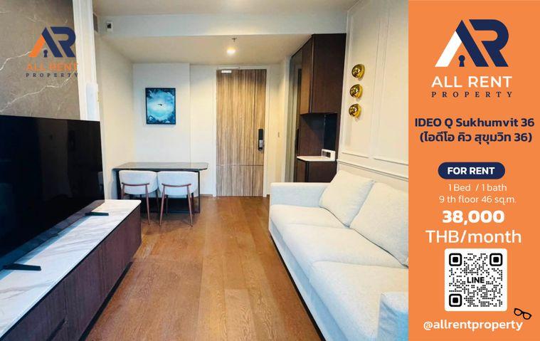 รูป 🔥 IDEO Q Sukhumvit 36 ห้องใหญ่ Luxury 46 ตร.ม. ใจกลางสุขุมวิท เพียง 38,000 บาท ✨ ใกล้ BTS ทองหล่อ–พร้อมพงษ์ พร้อมเข้าอยู่ 🏙️ - รูปที่ 1/10