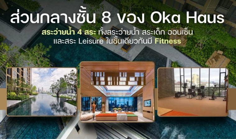 รูป 🔥ว่างพร้อมเข้าอยู่🔥#NOP1262  Oka Haus ✅แอดไลน์นัดชมห้อง🌸 - รูปที่ 9/10