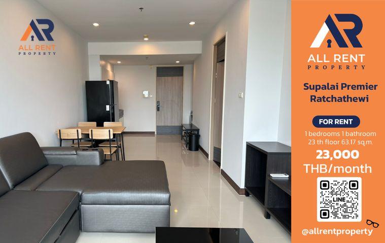 รูป 🔥 Supalai Premier Ratchathewi ห้องใหญ่ 63 ตร.ม. ใจกลางราชเทวี เพียง 23,000 บาท ✨ CBD ตัวจริง ใกล้ BTS + Airport Rail Link พร้อมเข้าอยู่ 🏙️ - รูปที่ 1/17