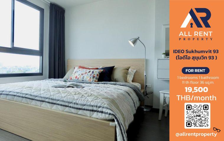รูป 🔥 IDEO Sukhumvit 93 ห้องใหญ่ 36 ตร.ม. ใกล้ BTS พระโขนง เพียง 19,500 บาท ✨ 1 ห้องนอน พื้นที่กว้าง ทำเลสุขุมวิท 93 พร้อมเข้าอยู่ 🏙️ - รูปที่ 1/6