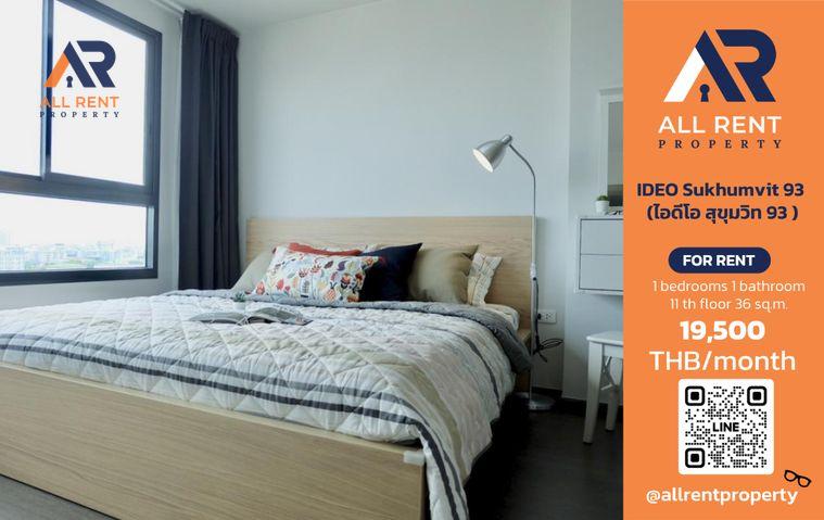 รูป 🔥 IDEO Sukhumvit 93 ห้องใหญ่ 36 ตร.ม. ใกล้ BTS พระโขนง เพียง 19,500 บาท ✨ 1 ห้องนอน พื้นที่กว้าง ทำเลสุขุมวิท 93 พร้อมเข้าอยู่ 🏙️ - รูปที่ 1/6
