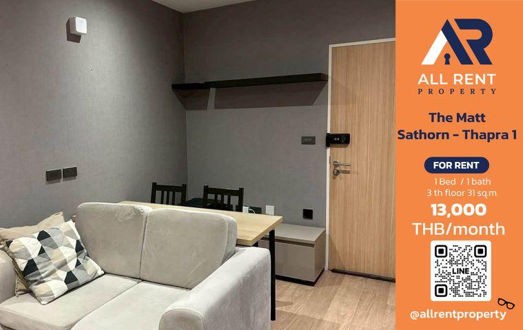 รูป 🔥 The Matt Sathorn – Thapra 1 ห้องสวย 31 ตร.ม. ใกล้ BTS ตลาดพลู เพียง 13,000 บาท ✨ เดินทางสะดวกเข้าสาทร ใกล้ The Mall ท่าพระ พร้อมเข้าอยู่ 🏙️ - รูปที่ 1/10