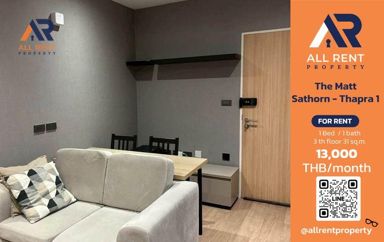 รูป 🔥 The Matt Sathorn – Thapra 1 ห้องสวย 31 ตร.ม. ใกล้ BTS ตลาดพลู เพียง 13,000 บาท ✨ เดินทางสะดวกเข้าสาทร ใกล้ The Mall ท่าพระ พร้อมเข้าอยู่ 🏙️ - รูปที่ 1/10