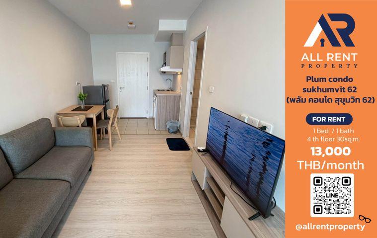รูป 🔥 Plum Condo Sukhumvit 62 ห้องสวย 30 ตร.ม. ใกล้ BTS บางจาก เพียง 13,000 บาท ✨ คอนโดพร้อมอยู่ ทำเลสุขุมวิท เดินทางง่าย ใกล้ True Digital Park 🏙️ - รูปที่ 1/9