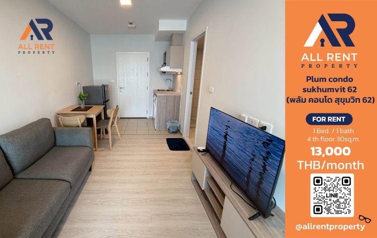 รูป 🔥 Plum Condo Sukhumvit 62 ห้องสวย 30 ตร.ม. ใกล้ BTS บางจาก เพียง 13,000 บาท ✨ คอนโดพร้อมอยู่ ทำเลสุขุมวิท เดินทางง่าย ใกล้ True Digital Park 🏙️ - รูปที่ 1/9