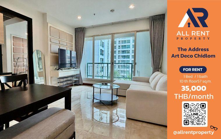 รูป The Address Art Deco Chidlom ห้องใหญ่ 57 ตร.ม. ใกล้ BTS ชิดลม เพียง 35,000 บาท ✨ ทำเล CBD ใจกลางเมือง ใกล้ Central Chidlom พร้อมเข้าอยู่ 🏙️ - รูปที่ 1/6