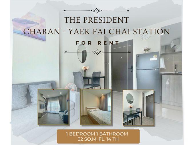 รูป 💎เช่า ราคาพิเศษ The President Charan - Yaek Fai Chai Station ตกแต่งครบ พร้อมอยู่ - รูปที่ 1/22