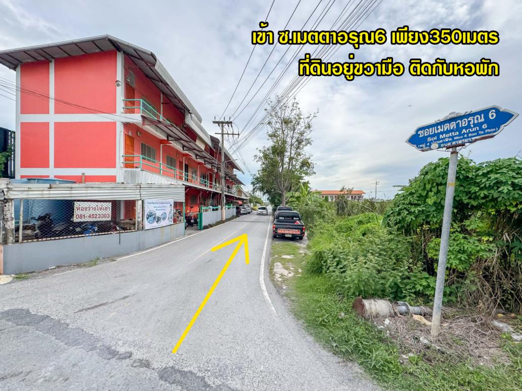 รูป 🔥ขายถูก🔥 ที่ดินใกล้มหิดล ศาลายา 100 ตร.วา ซ.เมตตาอรุณ6 ใกล้อบต.ศาลายา ถ.หมายเลข 3004 ต.ศาลายา อ.พุทธมณฑล จ.นครปฐม - รูปที่ 18/18