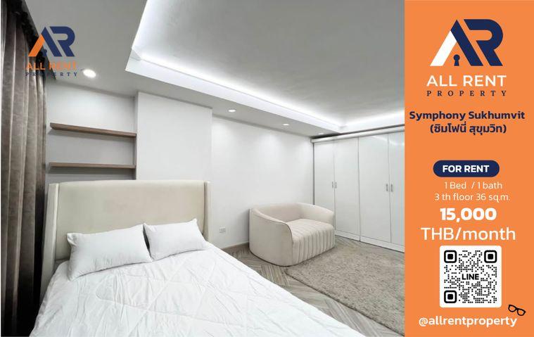 รูป Symphony Sukhumvit ห้องใหญ่ 36 ตร.ม. ใกล้ BTS บางจาก เพียง 15,000 บาท🏙️✨💎🏡🚆 - รูปที่ 1/8