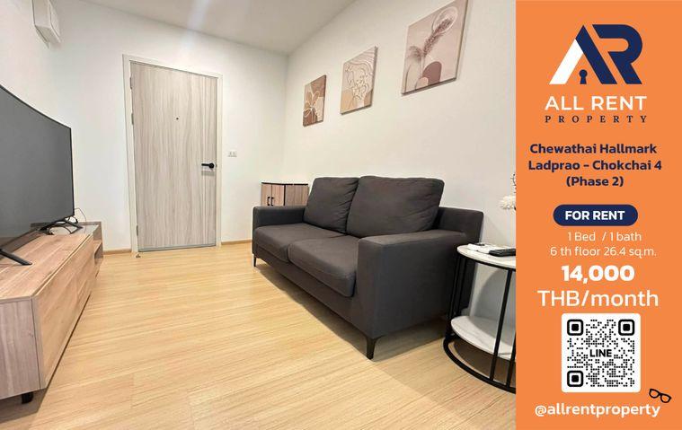 รูป 🔥 Chewathai Hallmark Ladprao - Chokchai 4 Phase 2 ห้องใหม่ 26.4 ตร.ม. ใกล้ MRT โชคชัย 4 เพียง 14,000 บาท - รูปที่ 1/10
