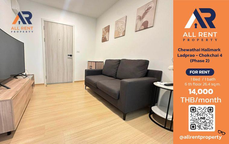 รูป 🔥 Chewathai Hallmark Ladprao - Chokchai 4 Phase 2 ห้องใหม่ 26.4 ตร.ม. ใกล้ MRT โชคชัย 4 เพียง 14,000 บาท - รูปที่ 1/10