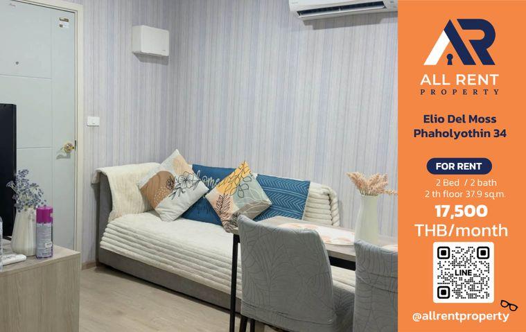 รูป 🔥 Elio Del Moss Phaholyothin 34 ห้อง 2 Bed 2 Bath ใกล้ BTS เสนานิคม เพียง 17,500 บาท ✨ ห้องใหญ่ ราคาคุ้ม ทำเลพหลโยธิน ใกล้ ม.เกษตรฯ พร้อมอยู่ 🏙️ - รูปที่ 1/9