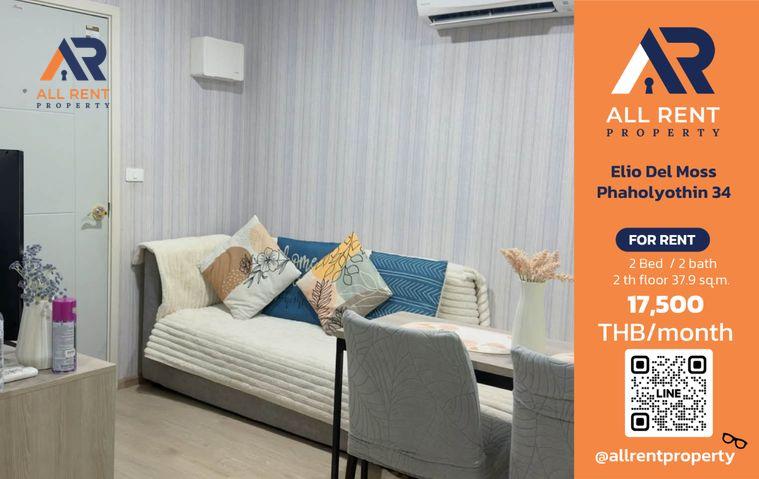 รูป 🔥 Elio Del Moss Phaholyothin 34 ห้อง 2 Bed 2 Bath ใกล้ BTS เสนานิคม เพียง 17,500 บาท ✨ ห้องใหญ่ ราคาคุ้ม ทำเลพหลโยธิน ใกล้ ม.เกษตรฯ พร้อมอยู่ 🏙️ - รูปที่ 1/9