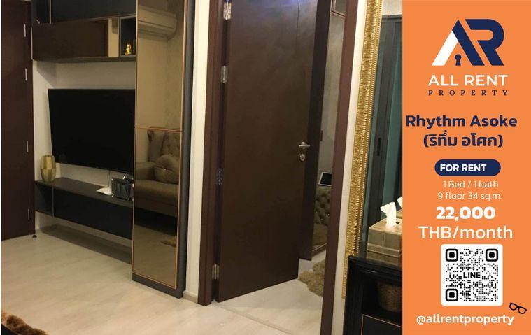 รูป 🔥 Rhythm Asoke ห้อง 1 Bedroom ใกล้ MRT พระราม 9 เพียง 22,000 บาท/เดือน ✨ คอนโด High Rise ใจกลางเมือง ห้องสวย แต่งครบ เดินทางสะดวก พร้อมเข้าอยู่ 🏙️ - รูปที่ 1/8