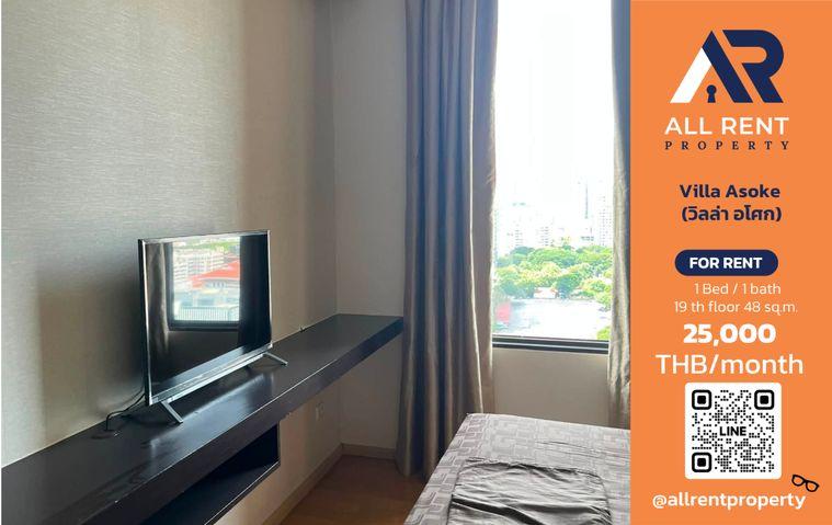 รูป 🔥 Villa Asoke ห้องใหญ่ 48 ตร.ม. ใกล้ MRT เพชรบุรี เพียง 25,000 บาท ✨ คอนโดอโศก ห้อง 1 Bedroom Plus วิวสูง เดินทางสะดวก พร้อมเข้าอยู่ 🏙️ - รูปที่ 1/10