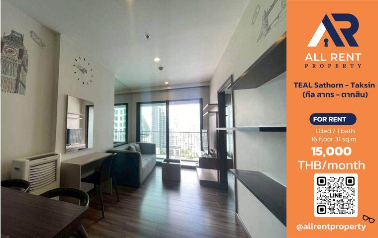 รูป  🔥 TEAL Sathorn - Taksin ห้อง 1 Bedroom ใกล้ BTS กรุงธนบุรี เพียง 15,000 บาท/เดือน - รูปที่ 1/9
