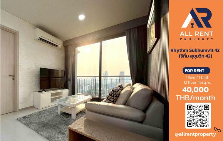 รูป 🔥 Rhythm Sukhumvit 42 ห้องใหญ่ 45 ตร.ม ใกล้ BTS เอกมัย เพียง 40,000 บาท/เดือน ✨ คอนโดสุขุมวิทระดับพรีเมียม ห้องสวย วิวเมือง ทำเลทอง พร้อมเข้าอยู่ 🏙️ - รูปที่ 1/13
