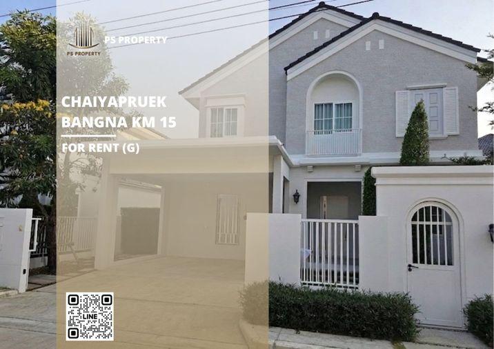 รูป บ้านเดี่ยวให้เช่า 📍 Chaiyapruek Bangna Km 15 📍 3 ห้องนอน 4 ห้องน้ำ เฟอร์นิเจอร์ และ เครื่องใช้ไฟฟ้าครบ  - รูปที่ 1/12