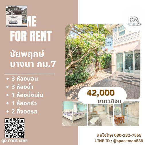 รูป ⛱️📍 เช่าบ้านชัยพฤกษ์ บางนา กม.7 ใกล้Mega บางนา พร้อมเข้าอยู่ - รูปที่ 1/16