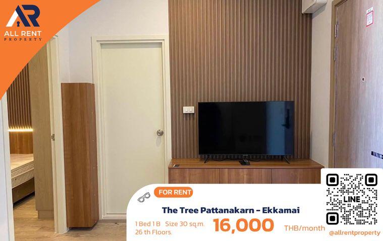 รูป 🔥 The Tree Pattanakarn - Ekkamai ห้อง 1 Bedroom ชั้น 26 ใกล้เอกมัย เพียง 16,000 บาท/เดือน ✨ คอนโดวิวสูง ทำเลดี ห้องสวย ราคาคุ้ม พร้อมเข้าอยู่ 🏙️ - รูปที่ 1/8