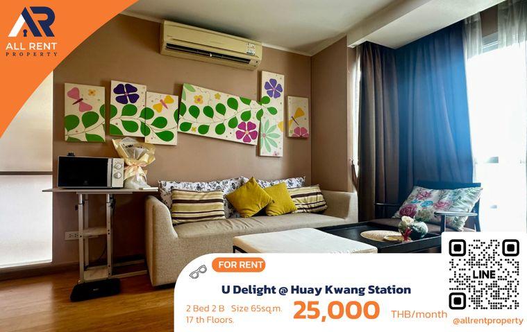 รูป 🔥 U Delight @ Huai Khwang Station ห้องใหญ่ 2 ห้องนอน 65 ตร.ม. ใกล้ MRT ห้วยขวาง เพียง 25,000 บาท/เดือน ✨ คอนโดทำเลรัชดา  พร้อมเข้าอยู่ 🏙️ - รูปที่ 1/10