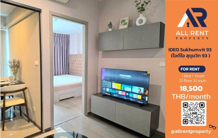 รูป 🔥 IDEO Sukhumvit 93 ห้อง 1 Bedroom Plus ชั้น 23 ใกล้ BTS บางจาก เพียง 18,500 บาท/เดือน - รูปที่ 1/18