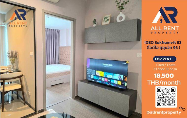 รูป 🔥 IDEO Sukhumvit 93 ห้อง 1 Bedroom Plus ชั้น 23 ใกล้ BTS บางจาก เพียง 18,500 บาท/เดือน - รูปที่ 1/18