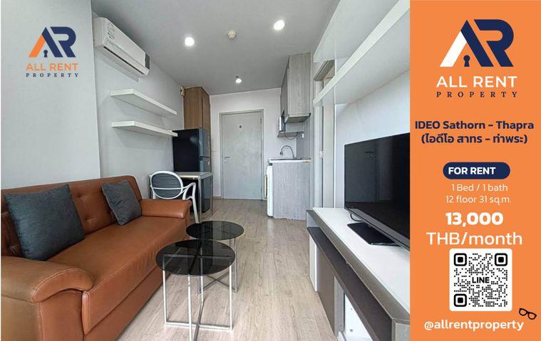 รูป IDEO Sathorn - Thapra ห้องสวย 31 ตร.ม. ชั้น 12 ใกล้ BTS โพธิ์นิมิตร เพียง 13,000 บาท/เดือน ✨ คอนโดพร้อมอยู่ พร้อมเข้าอยู่ 🏙️ - รูปที่ 1/5