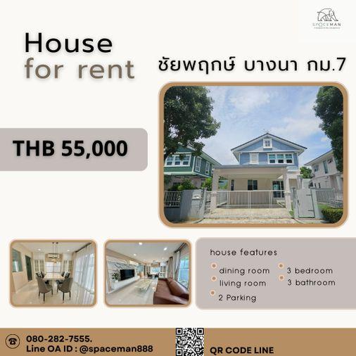 รูป ⛱️📍 เช่าบ้านชัยพฤกษ์ บางนา กม.7 ใกล้Mega บางนา พร้อมเข้าอยู่ - รูปที่ 1/12