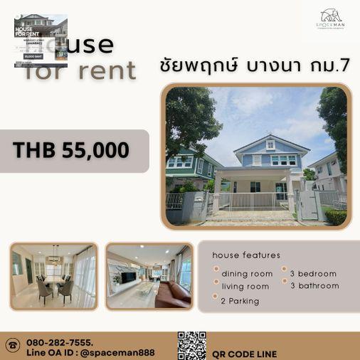 รูป ⛱️📍 เช่าบ้านชัยพฤกษ์ บางนา กม.7 ใกล้Mega บางนา พร้อมเข้าอยู่ - รูปที่ 1/12