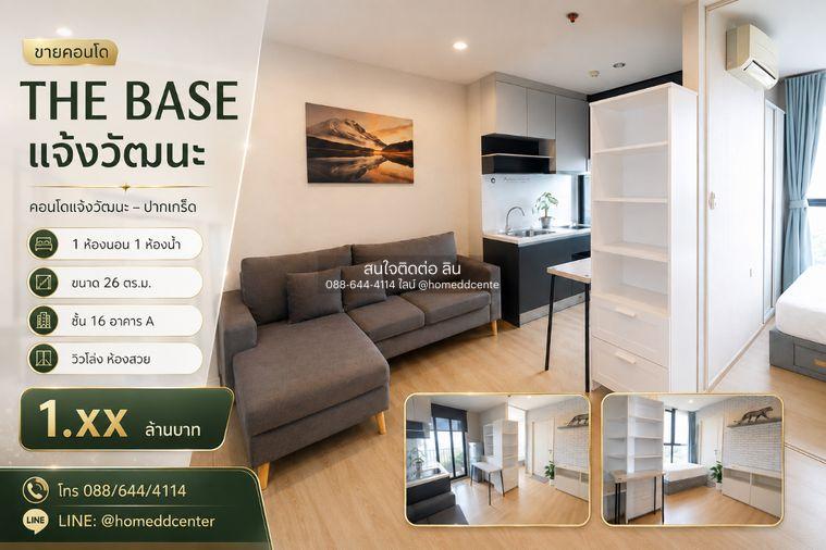 รูป ขายคอนโดแจ้งวัฒนะ ปากเกร็ด The Base แจ้งวัฒนะ 26 ตร.ม. ชั้นสูง ใกล้เมืองทอง เซ็นทรัลแจ้งวัฒนะ ศูนย์ราชการ - รูปที่ 1/12