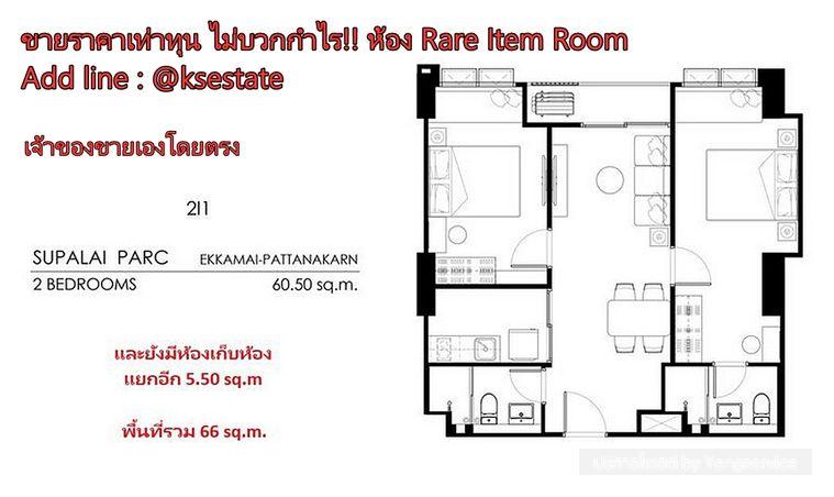 รูป Call : 061-227-7792 ขายเท่าทุน ไม่บวกกำไร!! SUPALAI PARC Ekkamai-Pattanakarn ตึก A ชั้น 12 วิวสระว่ายน้ำ Rare Item Room (เจ้าของขายเอง) - รูปที่ 1/13