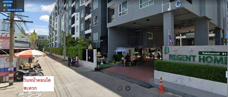 picture Condo for Rent: Regent Home Sukhumvit 81 - 17/19