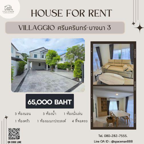 รูป 🏡🌳 เช่าบ้าน วิลาจิโอ้ 3 ศรีนครินทร์ - บางนา (Villaggio 3 Sirnakarin-Bangna) ใกล้Mega บางนา - รูปที่ 1/18