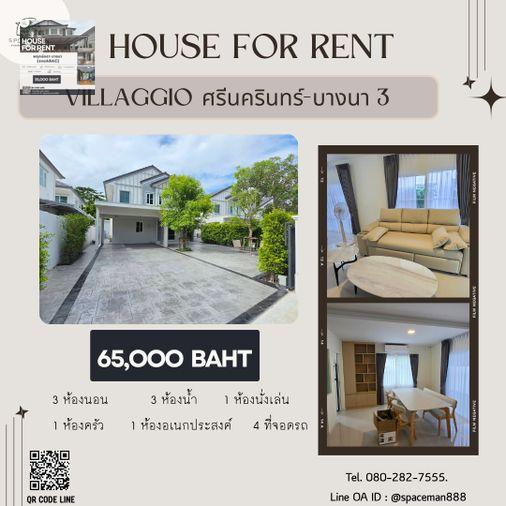 รูป 🏡🌳 เช่าบ้าน วิลาจิโอ้ 3 ศรีนครินทร์ - บางนา (Villaggio 3 Sirnakarin-Bangna) ใกล้Mega บางนา - รูปที่ 1/18
