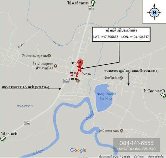 รูป AL-7-0558|บ้านเดี่ยว 2 ชั้น บ้านนาคูนใหญ่-หนองบัว (สน.2017) ต. นาคูณใหญ่ อ.นาหว้า จ.นครพนม (ราคา 1,500,000 บาท ) - รูปที่ 15/16
