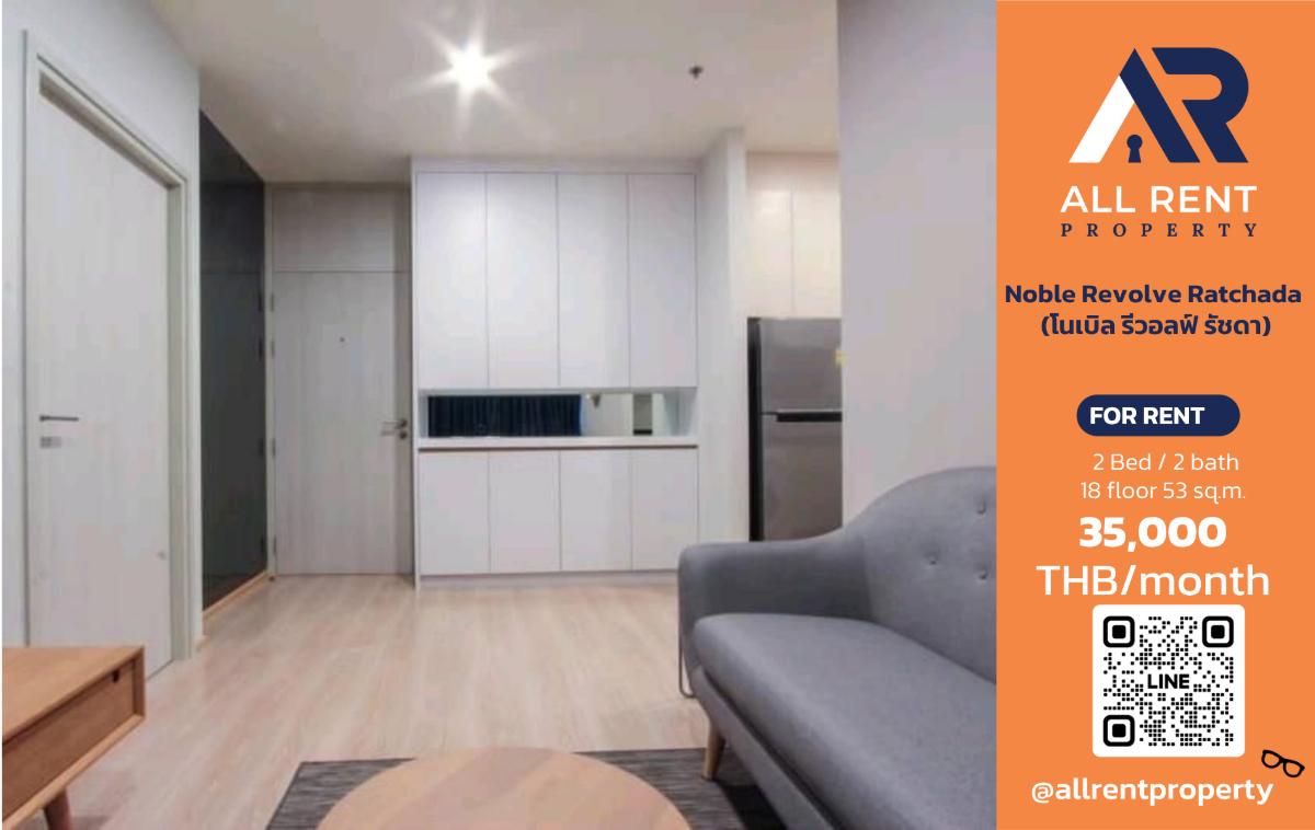 รูป 🔥 Noble Revolve Ratchada ห้อง 2 Bedroom Plus 53 ตร.ม. ติด MRT ศูนย์วัฒนธรรมฯ เพียง 35,000 บาท/เดือน ✨ คอนโดหรู New CBD พร้อมเข้าอยู่ 🏙️ - รูปที่ 1/10