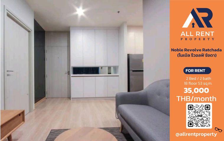 รูป 🔥 Noble Revolve Ratchada ห้อง 2 Bedroom Plus 53 ตร.ม. ติด MRT ศูนย์วัฒนธรรมฯ เพียง 35,000 บาท/เดือน ✨ คอนโดหรู New CBD พร้อมเข้าอยู่ 🏙️ - รูปที่ 1/10