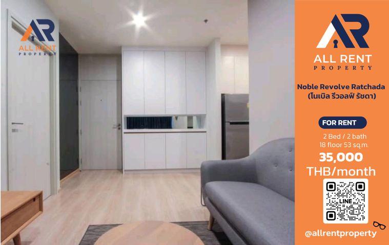 รูป 🔥 Noble Revolve Ratchada ห้อง 2 Bedroom Plus 53 ตร.ม. ติด MRT ศูนย์วัฒนธรรมฯ เพียง 35,000 บาท/เดือน ✨ คอนโดหรู New CBD พร้อมเข้าอยู่ 🏙️ - รูปที่ 1/10