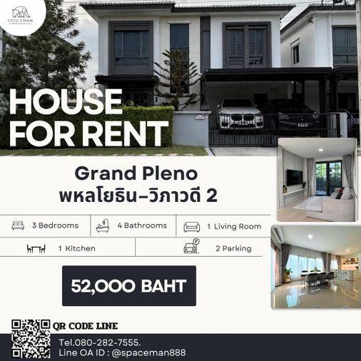 picture 🏡📣 House for Rent: Grand Pleno Phaholyothin-Vibhavadi 2 - 1/15