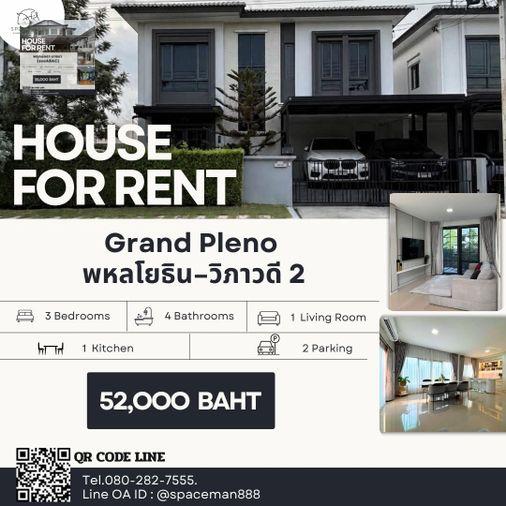 picture 🏡📣 House for Rent: Grand Pleno Phaholyothin-Vibhavadi 2 - 1/15
