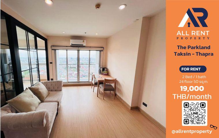 รูป 🔥 The Parkland Taksin - Thapra ห้อง 2 Bedroom Plus ชั้น 24 ใกล้ BTS ตลาดพลู เพียง 19,000 บาท/เดือน ✨ ห้องใหญ่ พร้อมเข้าอยู่ 🏙️ - รูปที่ 1/8