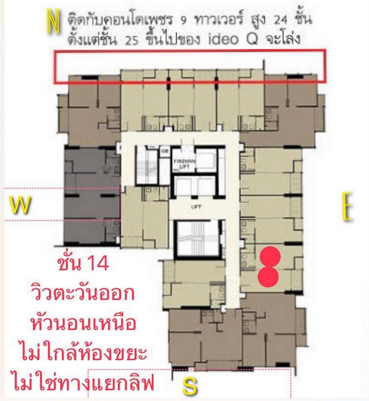 รูป Call : 093-878-8965 คอนโด ไอดีโอ คิว ราชเทวี ใกล้ BTS ราชเทวี 34 ตารางเมตร 1 นอน ชั้น14 ทิศตะวันออก ตกแต่งครบ - รูปที่ 7/13