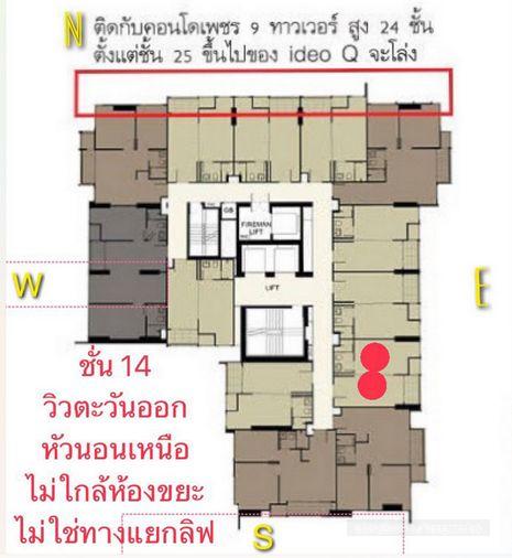 รูป Call : 093-878-8965 คอนโด ไอดีโอ คิว ราชเทวี ใกล้ BTS ราชเทวี 34 ตารางเมตร 1 นอน ชั้น14 ทิศตะวันออก ตกแต่งครบ - รูปที่ 7/13